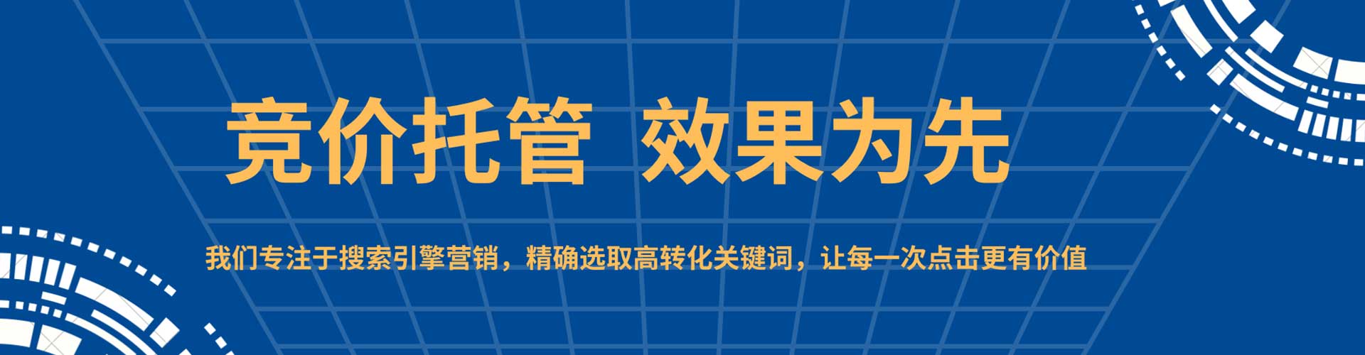 顺义百度竞价托管