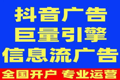短视频信息流广告推广案例分析